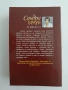 Размяната, снимка 4