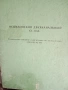 продавам осцилоскоп С1-118А, снимка 2