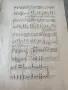 Ноти Дойрански вълни П. Стратев, снимка 5