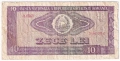 ❤️ ⭐ Румъния 1966 10 леи ⭐ ❤️, снимка 2