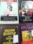 Книги на изгодни цени, снимка 1