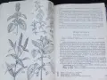 Две книги за билките в България, снимка 7