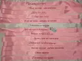 Ленти за моминско парти , снимка 4