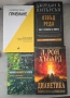 Книги за личностно развитие , снимка 1