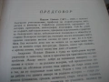 Български старини из Македония, снимка 4