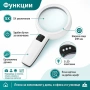 Професионална увеличителна ръчна лупа с LED осветление голяма мощна 5X, снимка 3
