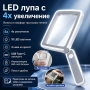 Професионална голяма правоъгълна увеличителна ръчна лупа за четене с LED осветление USB зареждане, снимка 1