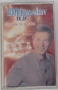 Miroslav Ilic - Колекция дискове и касети, снимка 13