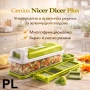 Комплект 1+1: Genius Nicer Dicer Plus + Retro Juicer – Рязане и свежи сокове в едно Код P2359, снимка 2