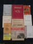 Книги за Якоруда – лот от краеведчески, редки екземпляри, снимка 1