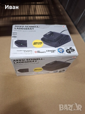 зарядно MY PROJECT 20V Кауфланд 