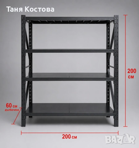 Метални стелажи MAXFORCE с метални рафтове, снимка 3 - Стелажи и щандове - 55149579