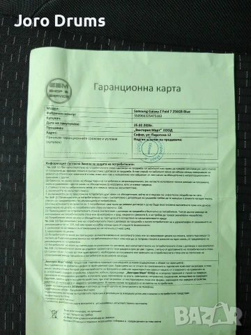 samsung z fold 7 256gb, снимка 4 - Samsung - 55142135