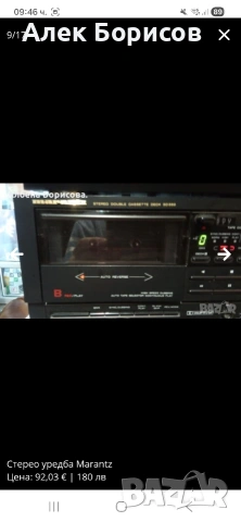 Уредба Marantz, снимка 8 - Аудиосистеми - 54907755