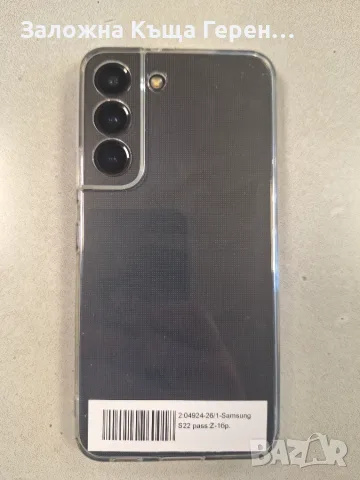 Samsung Galaxy S22, снимка 4 - Samsung - 55444681