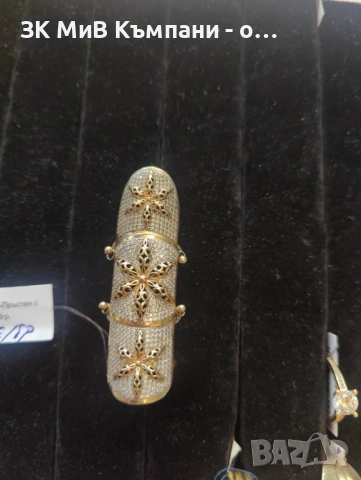 Златен Пръстен 12.48гр 14к 72€ за грам