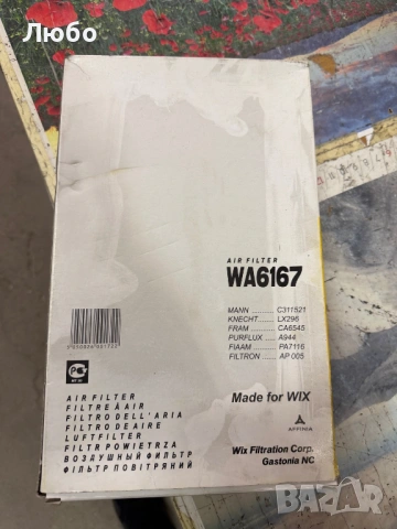 Нов въздушен филтър WIX WA6167 за Fiat, Lancia, Zastava, Alfa Romeo
