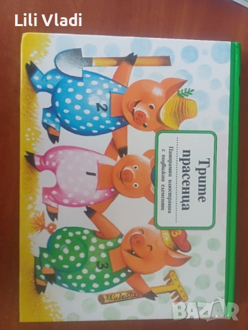 Разнообразни детски книги, снимка 5 - Детски книжки - 54278689