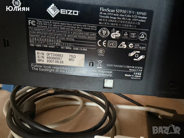 Монитор EIZO S1910, снимка 2 - Друга електроника - 54873581
