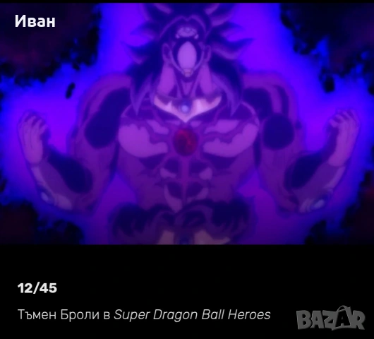 Най - яките фигури на легендарния Тъмен Броли от Dragon ball Super Heroes, снимка 16 - Колекции - 53833961