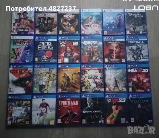 игри за playstation 4 и 5.