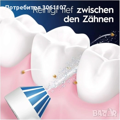 Зъбен душ Oral-B (Oxyjet) Health Center Water Flosser MD20 Иригатор, снимка 2 - Други - 54519849