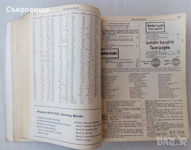 Michel - Deutschland-Spezial 1977 немски каталог за пощенски марки от Германия, снимка 6 - Филателия - 55352116
