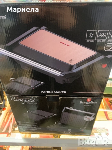 Контактен грил Berlinger Haus BH/9141, 700W, розово злато, снимка 5 - Други - 53974248