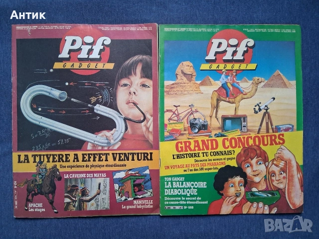 Лот Стари Френски Списания Pif Gadjet 14 Броя, снимка 4 - Детски книжки - 54388316