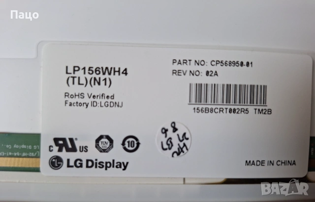 15.6" LP156WH4 (TL)(N1) LED Матрица, снимка 6 - Лаптоп аксесоари - 54493276