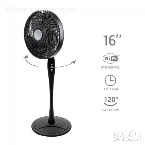 Вентилатор на стойка 16'' Diplomat 55W, Wi-Fi, таймер, снимка 2 - Вентилатори - 54727220