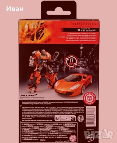 Трансформърс Десептикони и Предакони/ Transformers. Нови и запечатани !, снимка 18 - Колекции - 47187486