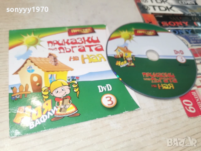 ПРИКАЗКИ 3 DVD 1706261141L1, снимка 3 - DVD филми - 54940354