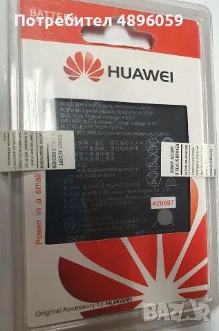 huawei Mate 20 Lite батерия, снимка 2 - Оригинални батерии - 55407829