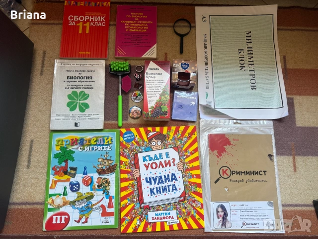 Разнообразни неща
