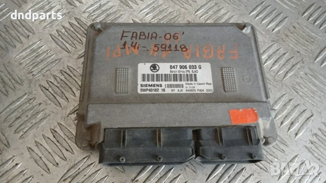 Компютър Skoda Fabia 1.4i 2006 047906033G 5WP40182