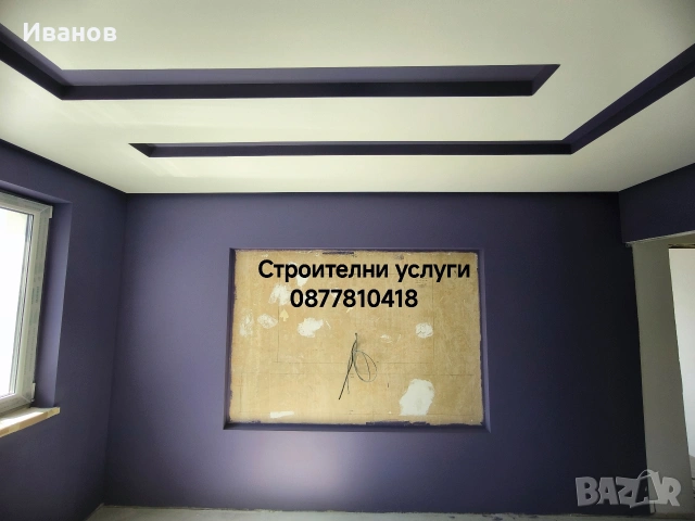 Довършителни ремонти София | Шпакловка,обръщане на прозорци, боядисване, гипсокартон 2026, снимка 5 - Ремонти на апартаменти - 55064609