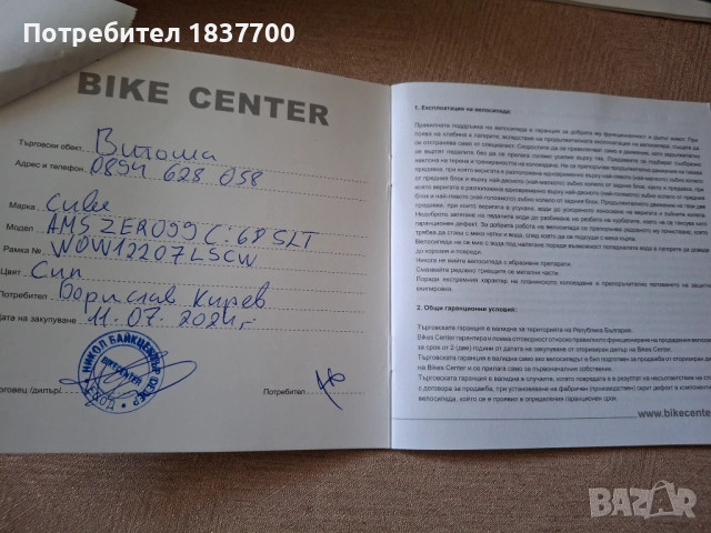 Планински карбонов велосипед CUBE, снимка 2 - Велосипеди - 54455829
