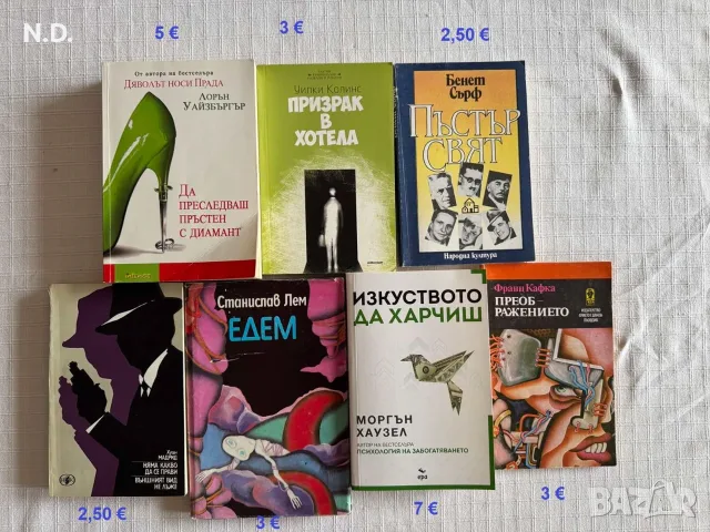 Художествена литература