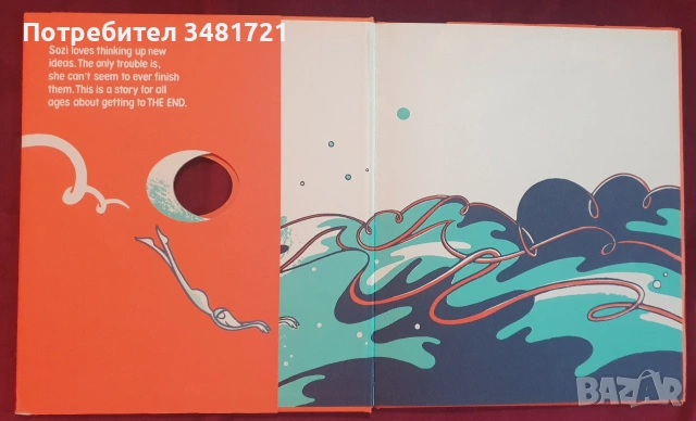 4 детски книжки , снимка 7 - Детски книжки - 55163985