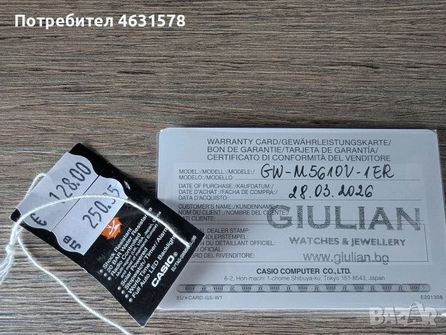 Casio G-Shock GW-M5610U-1ER – В гаранция до 2028 г. (Отличен), снимка 3 - Други спортове - 54886001