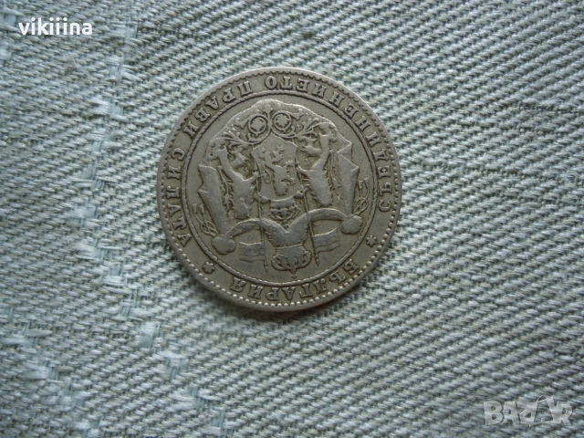 2 лева 1925 година, снимка 6 - Нумизматика и бонистика - 55276650