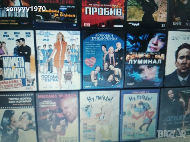 ДВД ПО ИЗБОР-15 ЕВРО ЗА БРОЙКА 1604260900LCHERY1, снимка 7 - DVD филми - 54211051