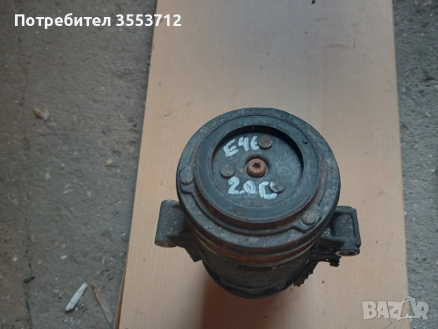 BMW E46 компресор климатик , снимка 2 - Части - 54885263