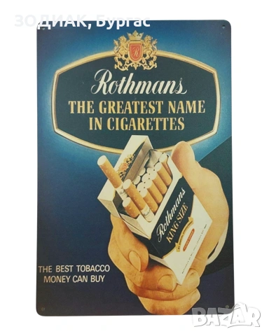 ROTHMANS Метална Табела - 30 х 20 см
