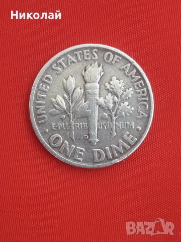  сребърна монета от 10 цента 1952г. САЩ
