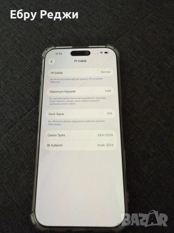 iphone 16 pro max , снимка 8 - Apple iPhone - 55450254