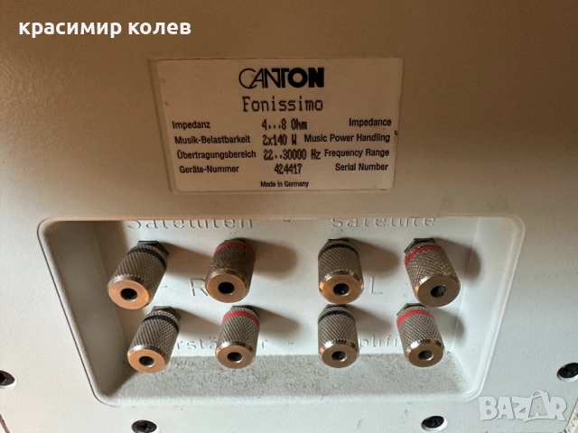 пасивен субуфер + сателитки "CANTON FONISSIMO", снимка 6 - Тонколони - 54274082