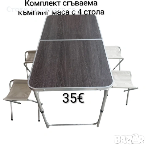 Комплект сгъваема къмпинг маса с 4 стола