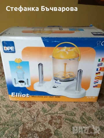 Машина за Хот Дог Elliot от Италия, 370W, снимка 3 - Други - 54676863